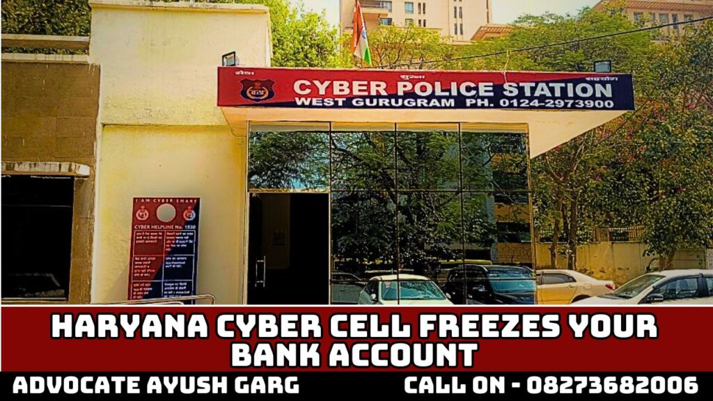 Haryana Cyber ​​Cell Freeze Your Bank Account