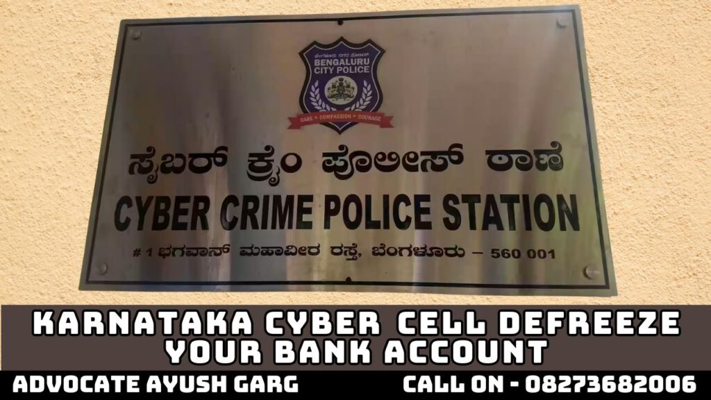 Karnataka Cyber ​​Cell Defreeze Your Bank Account