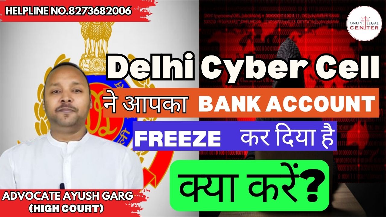 delhi cyber cell