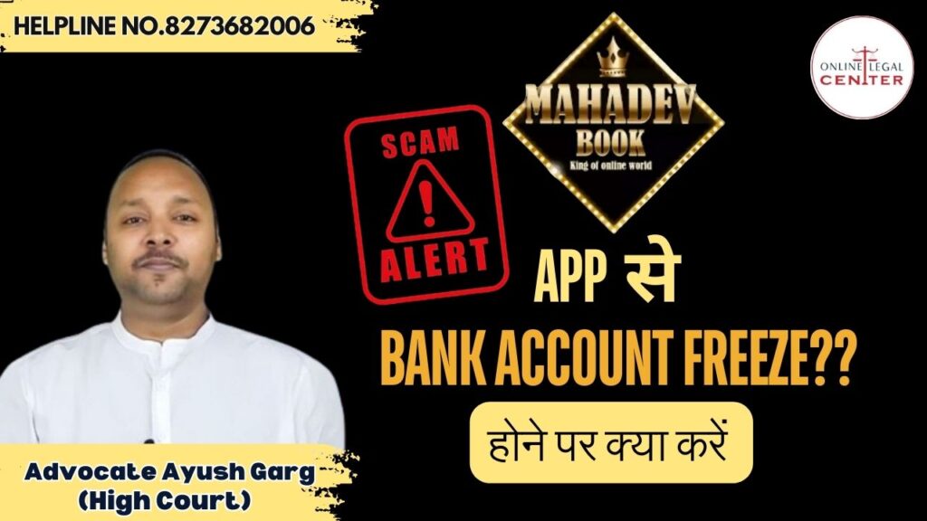 mahadev betting app