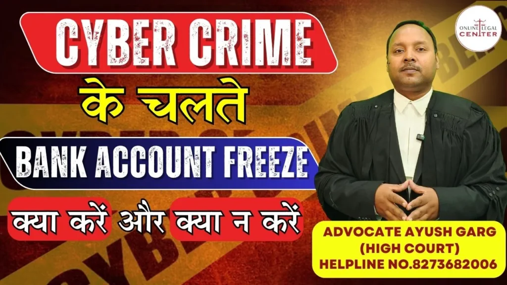 Cyber Crime Bank Account Freeze