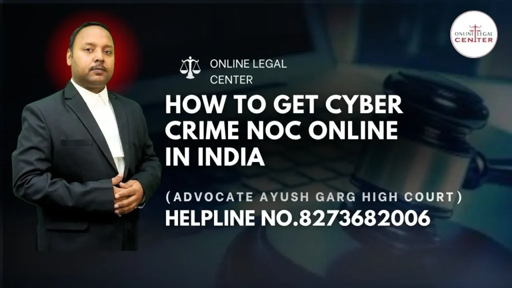 How to Get Cyber Crime NOC Online in India