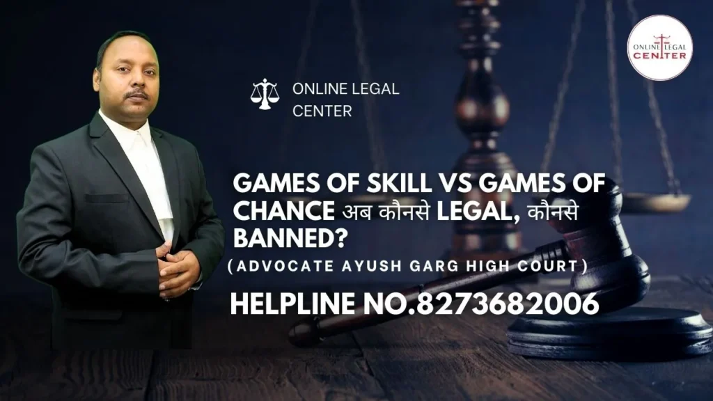 Games of Skill vs Games of Chance अब कौनसे legal, कौनसे banned?