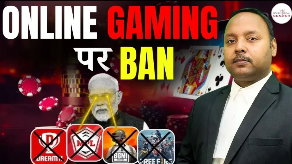Online Gaming पर ban