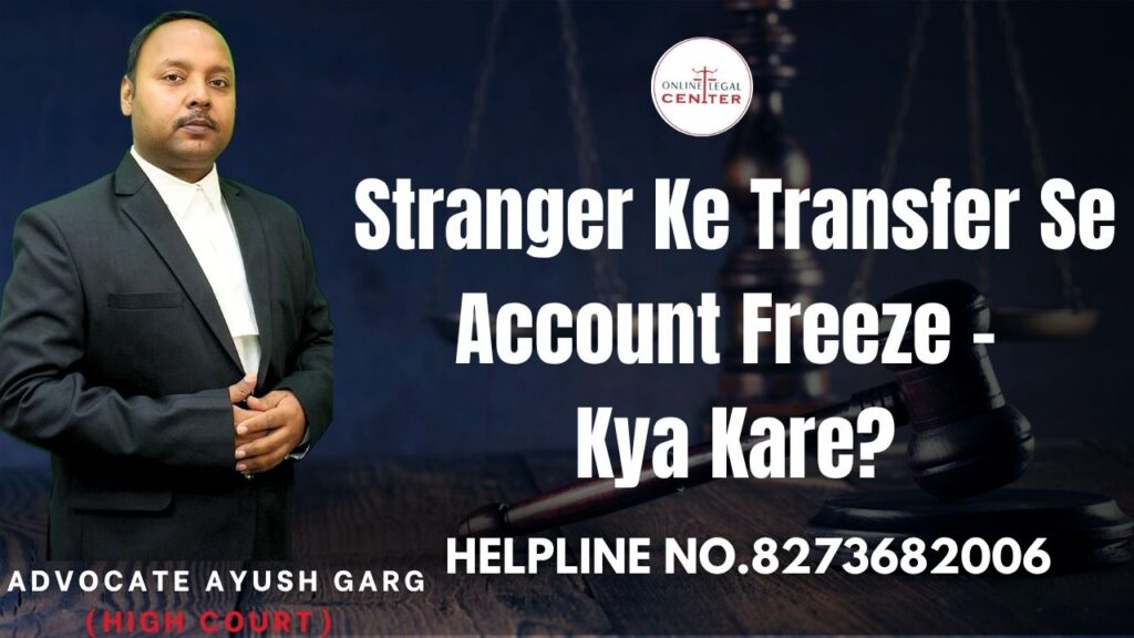 Stranger Ke Transfer Se Account Freeze
