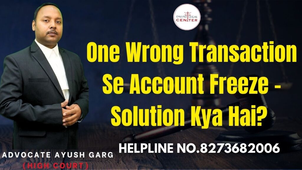 One Wrong Transaction Se Account Freeze