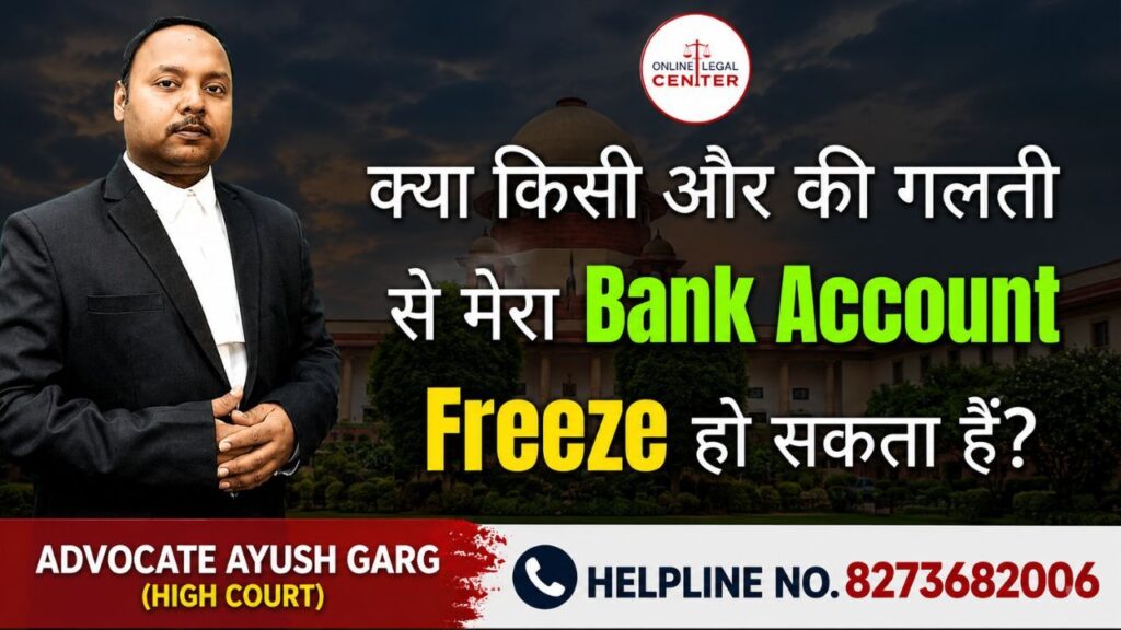 Bank Account Freeze Due To Others
